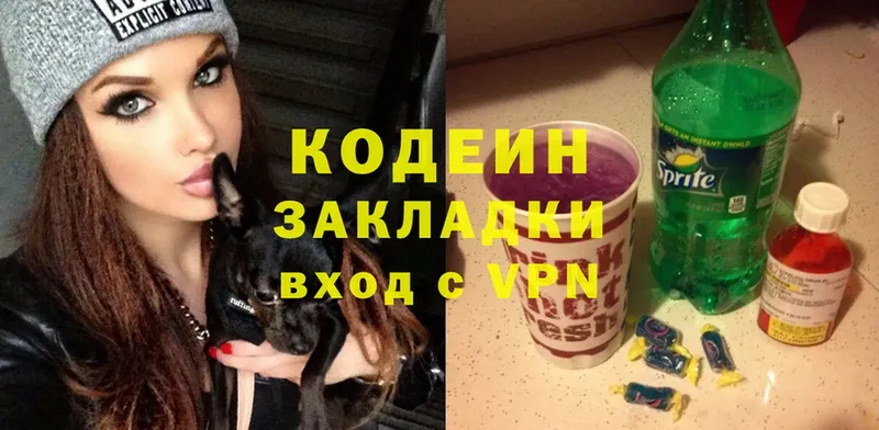 Codein Purple Drank  цены   Поворино 